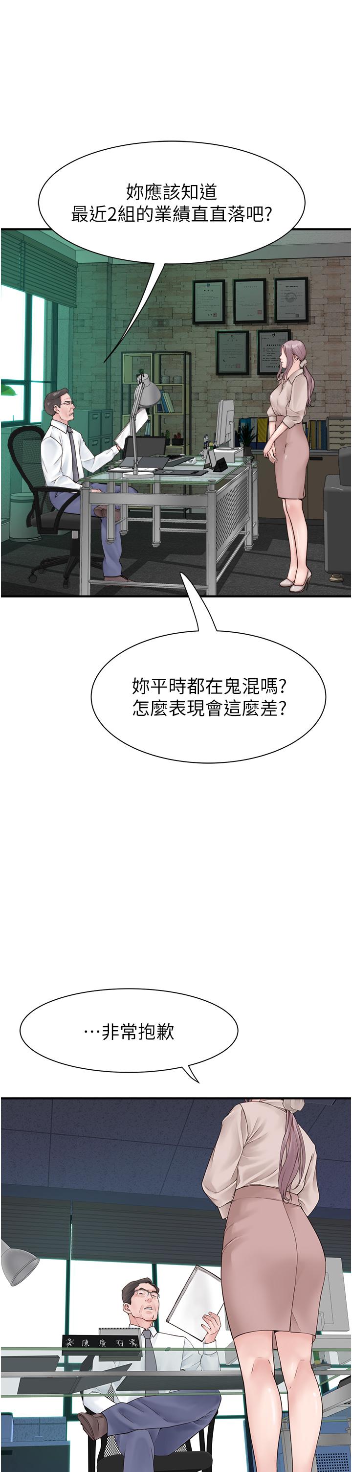 第19话-抚慰志远的「最后手段」-继母的香味-夜景,李东宪（第19张）