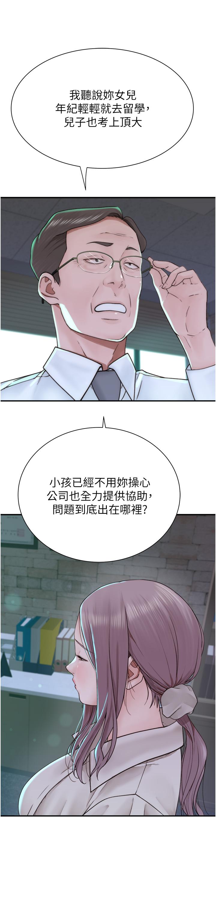 第19话-抚慰志远的「最后手段」-继母的香味-夜景,李东宪（第21张）