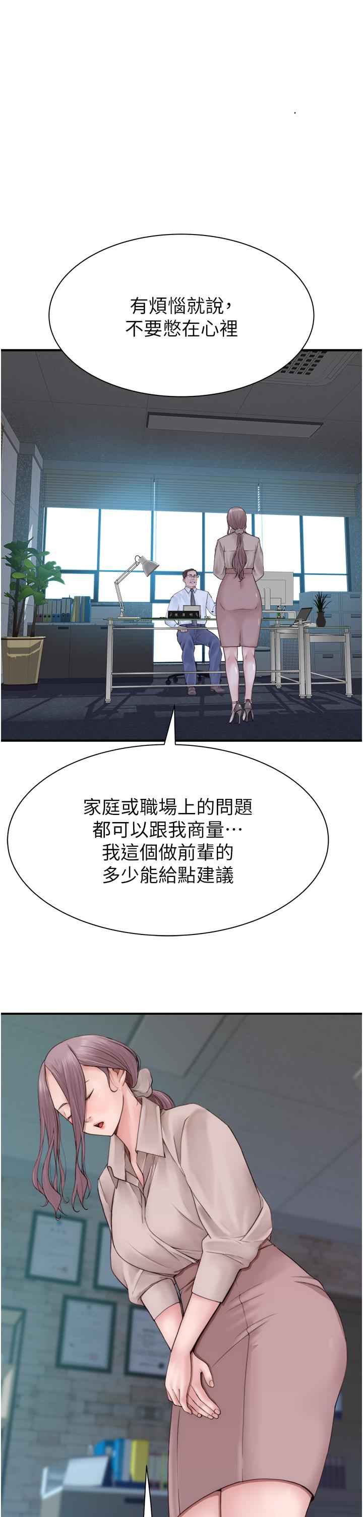 第19话-抚慰志远的「最后手段」-继母的香味-夜景,李东宪（第23张）