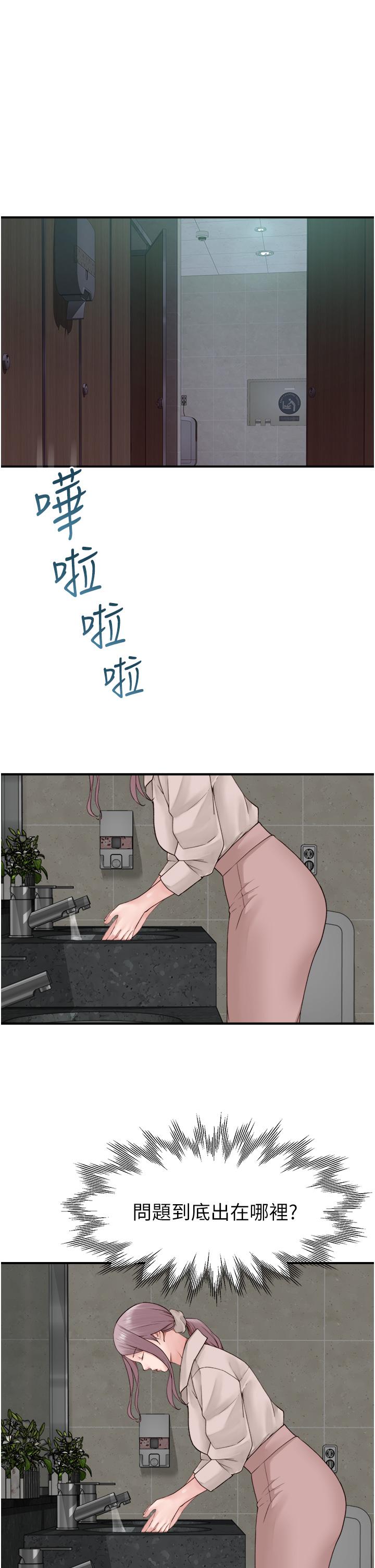 第19话-抚慰志远的「最后手段」-继母的香味-夜景,李东宪（第25张）