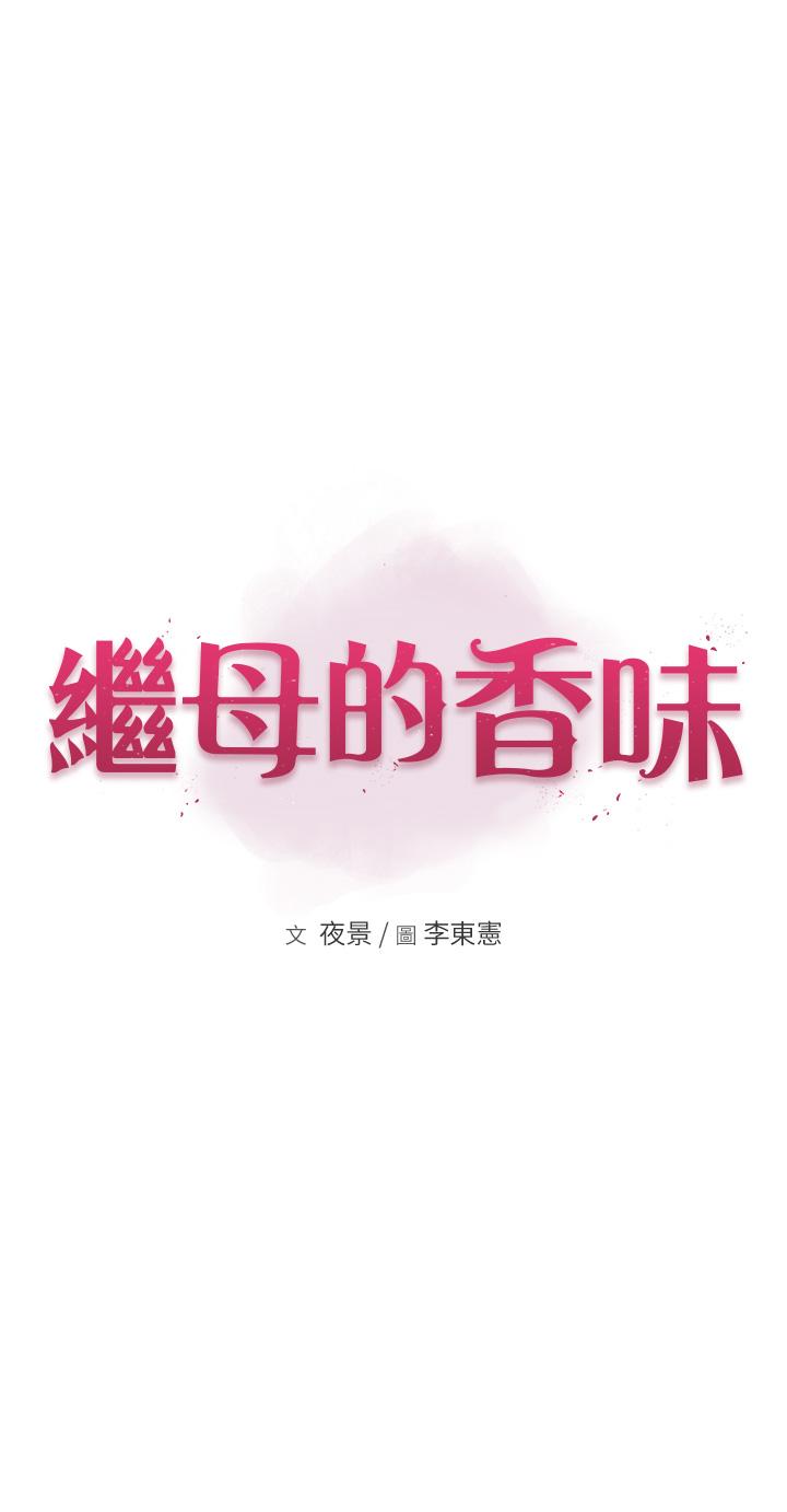 第20话-阿姨来帮你…-继母的香味-夜景,李东宪（第4张）