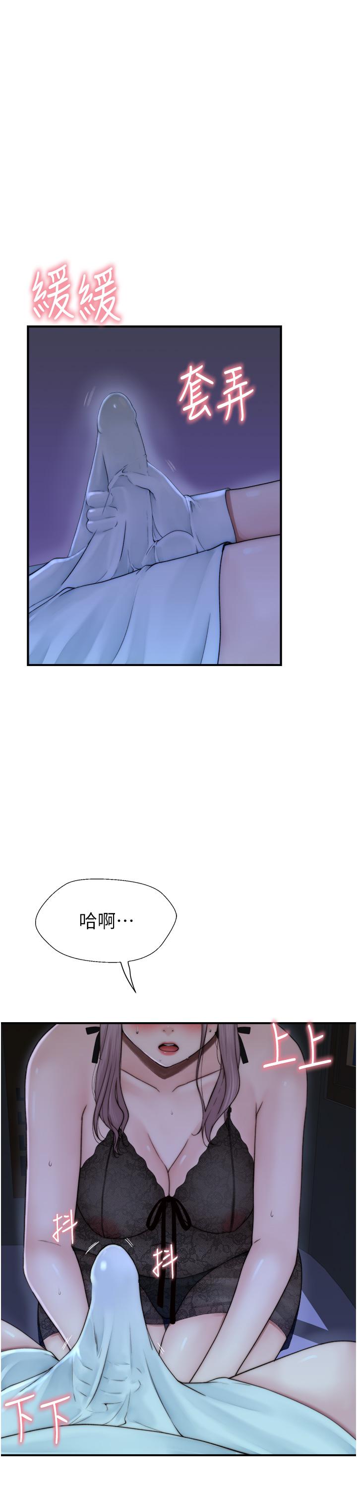 第20话-阿姨来帮你…-继母的香味-夜景,李东宪（第5张）