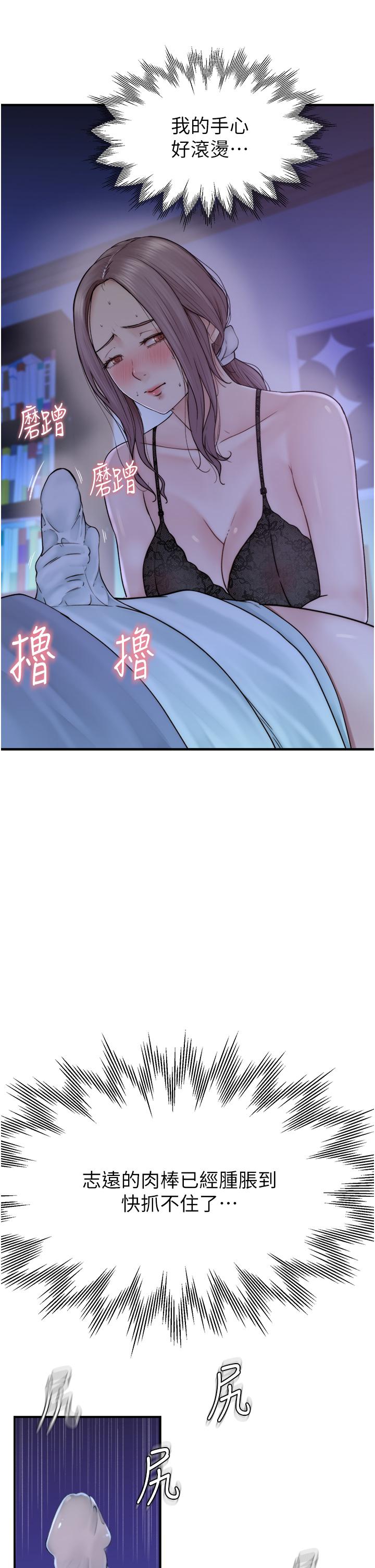 第20话-阿姨来帮你…-继母的香味-夜景,李东宪（第7张）
