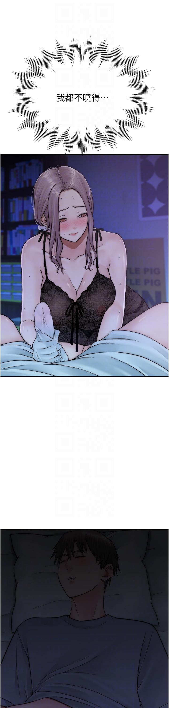 第20话-阿姨来帮你…-继母的香味-夜景,李东宪（第10张）