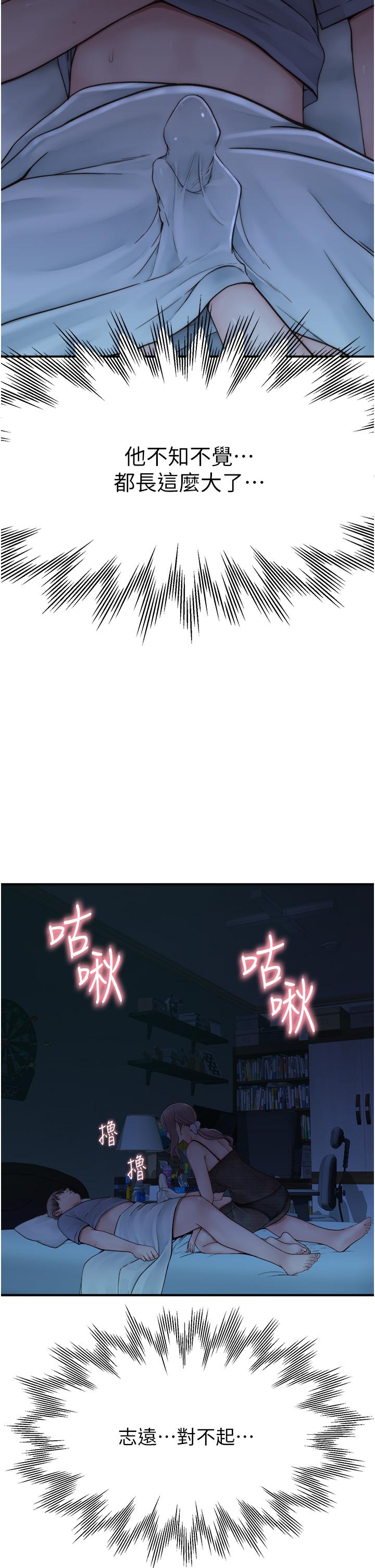 第20话-阿姨来帮你…-继母的香味-夜景,李东宪（第11张）