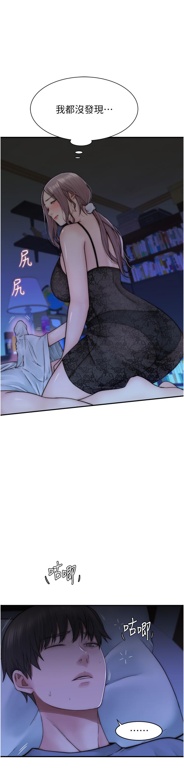 第20话-阿姨来帮你&hellip;-继母的香味-夜景,李东宪（第13张）