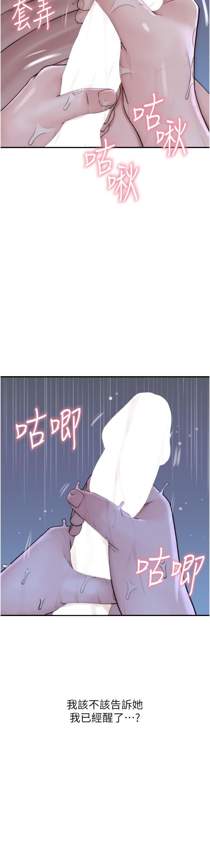 第21话-跨越道德界线的规则-继母的香味-夜景,李东宪（第4张）