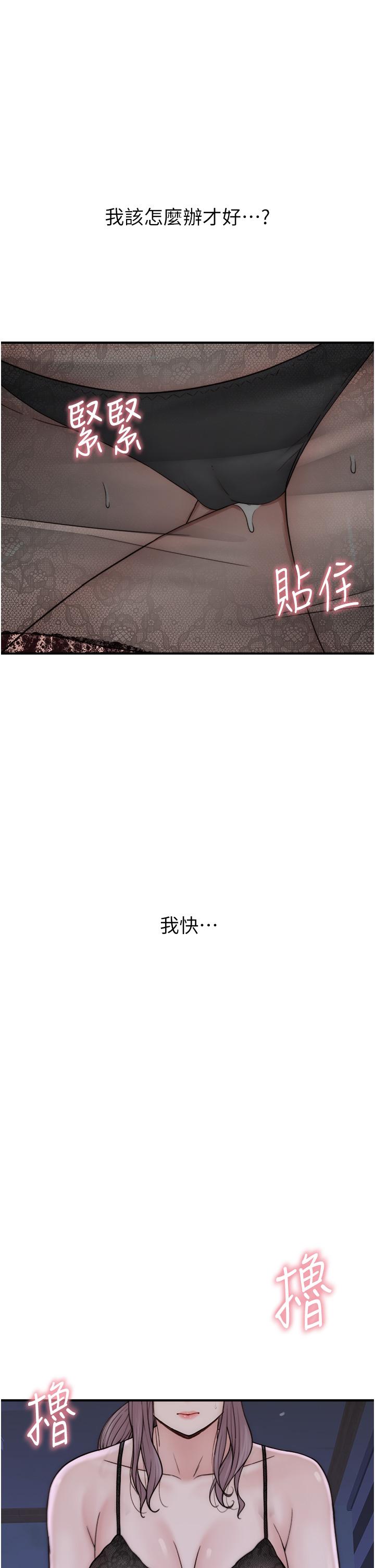 第21话-跨越道德界线的规则-继母的香味-夜景,李东宪（第7张）
