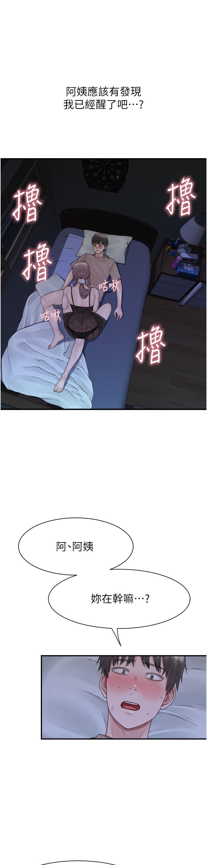 第21话-跨越道德界线的规则-继母的香味-夜景,李东宪（第13张）