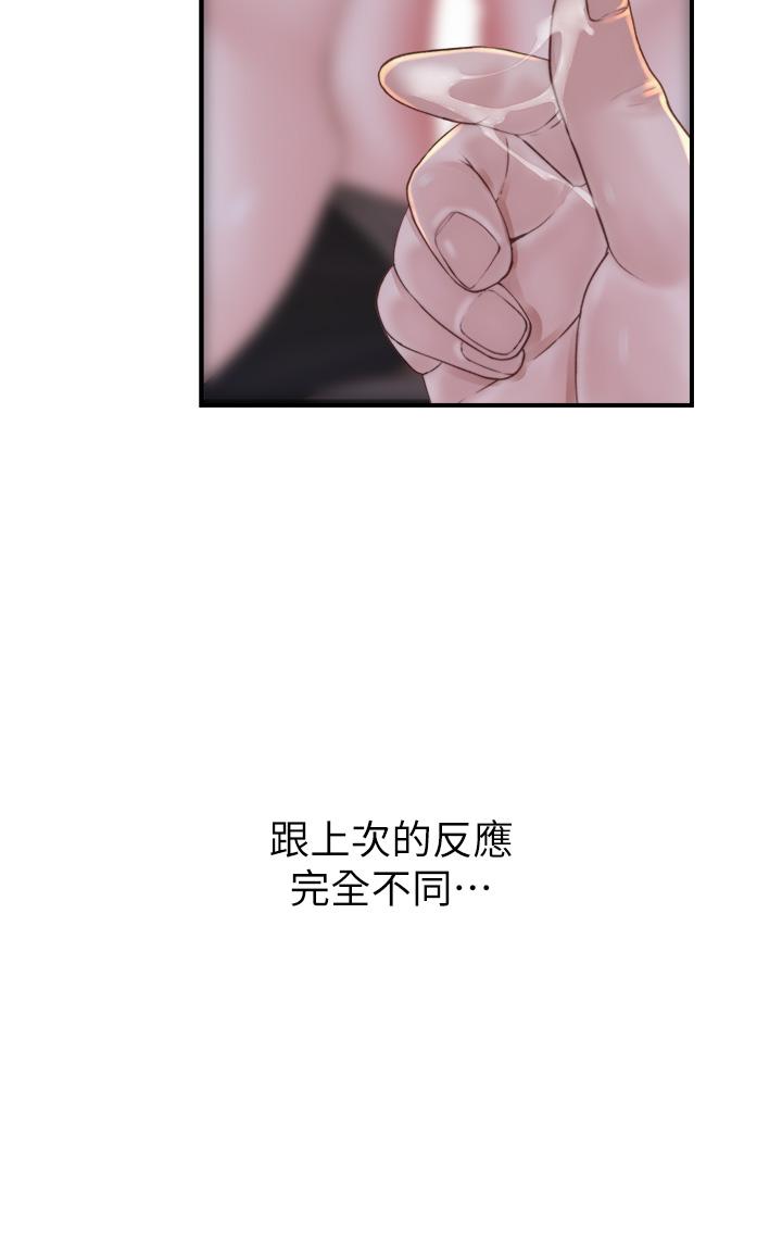 第23话-伸进蜜穴的手指-继母的香味-夜景,李东宪（第9张）