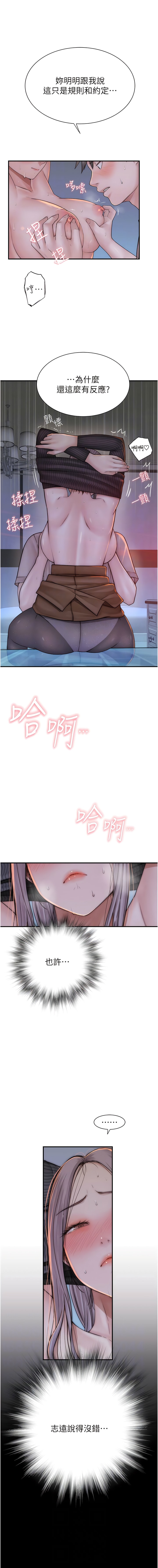 第24话-渐渐变成儿子的形状-继母的香味-夜景,李东宪（第8张）