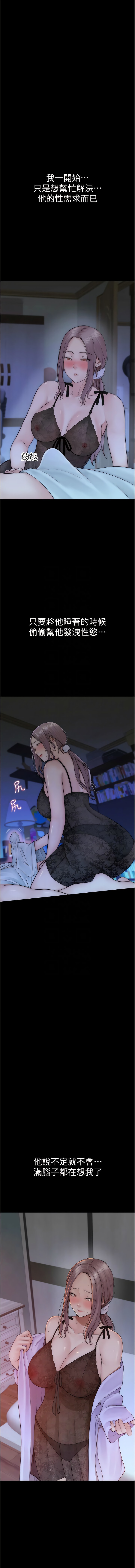 第24话-渐渐变成儿子的形状-继母的香味-夜景,李东宪（第9张）