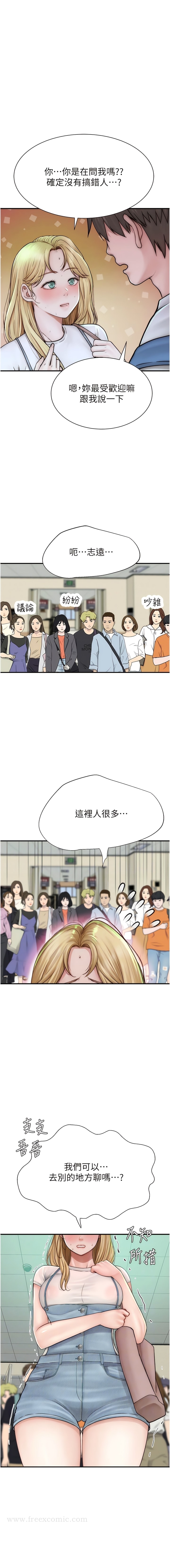 第25话-你可以尽情利用我-继母的香味-夜景,李东宪（第5张）