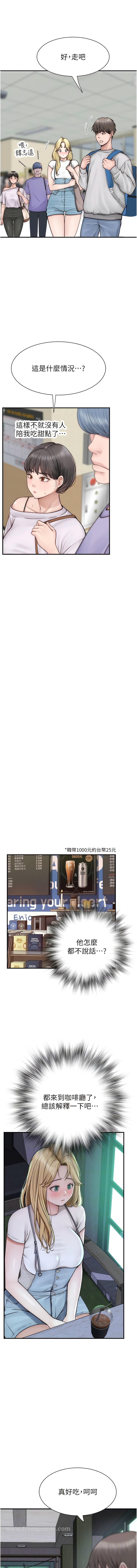 第25话-你可以尽情利用我-继母的香味-夜景,李东宪（第6张）