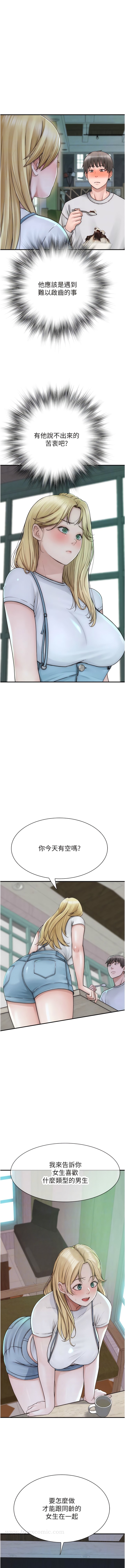 第25话-你可以尽情利用我-继母的香味-夜景,李东宪（第10张）