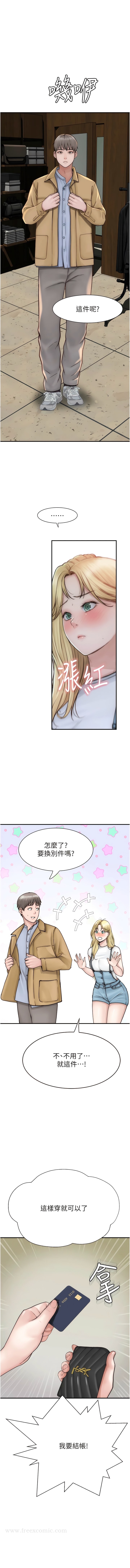 第25话-你可以尽情利用我-继母的香味-夜景,李东宪（第14张）