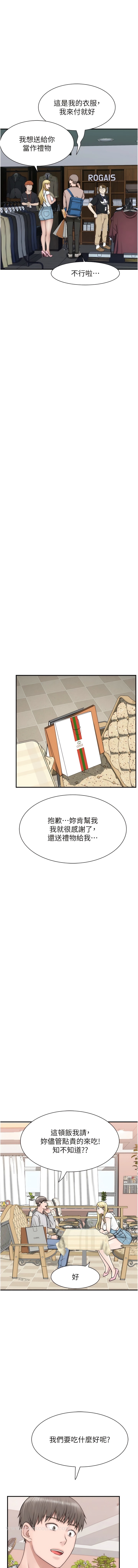 第25话-你可以尽情利用我-继母的香味-夜景,李东宪（第15张）