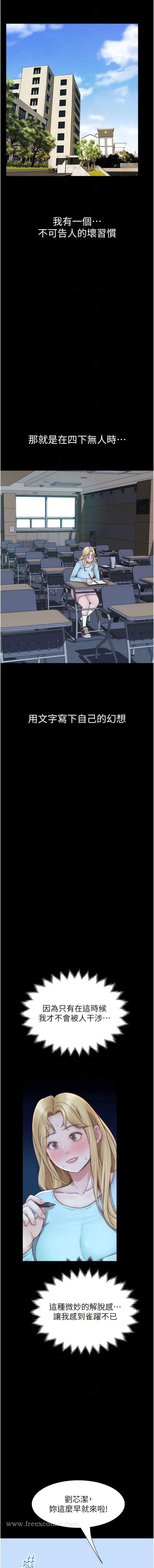 第26话-祕密的幻想对象-继母的香味-夜景,李东宪（第9张）