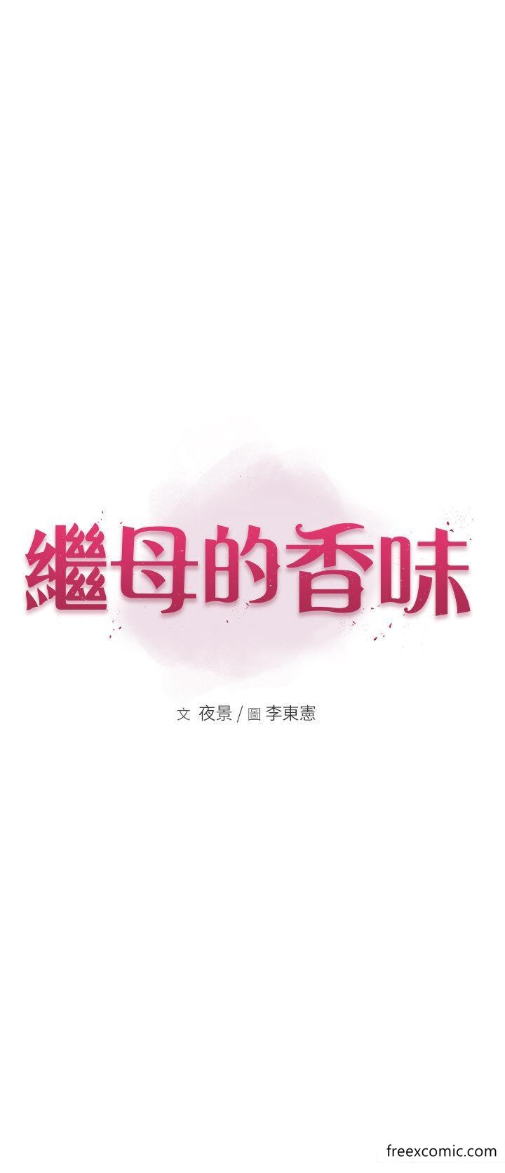 第28话-可不可以…让我拥有妳-继母的香味-夜景,李东宪（第4张）