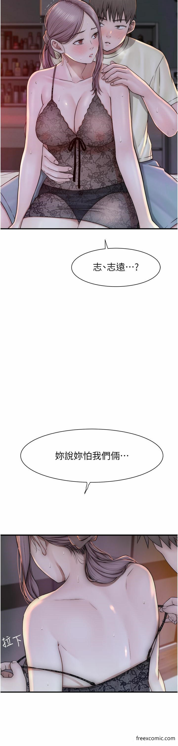 第29话-突破阿姨最后一道防线-继母的香味-夜景,李东宪（第12张）