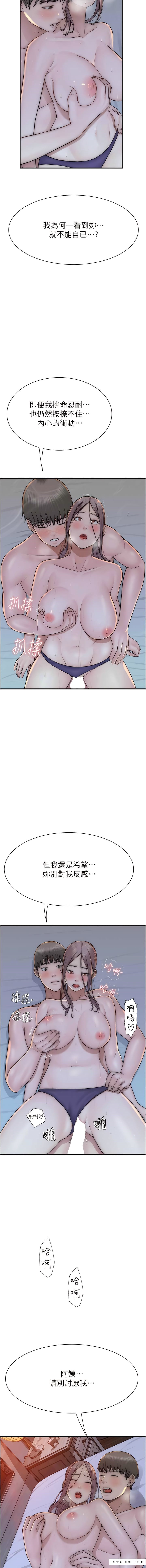 第30话-跟儿子乱来的失职母亲-继母的香味-夜景,李东宪（第17张）