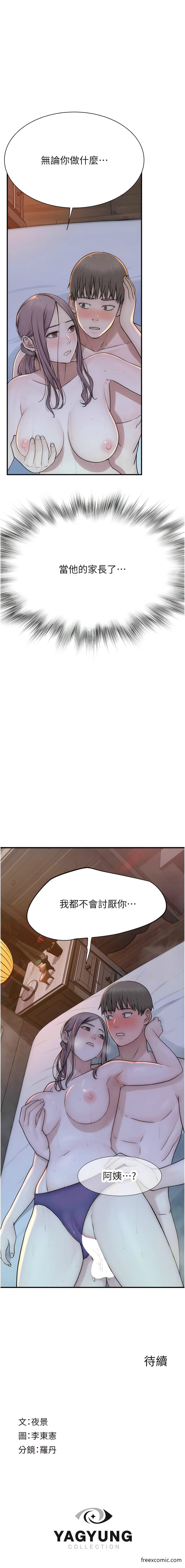 第30话-跟儿子乱来的失职母亲-继母的香味-夜景,李东宪（第19张）