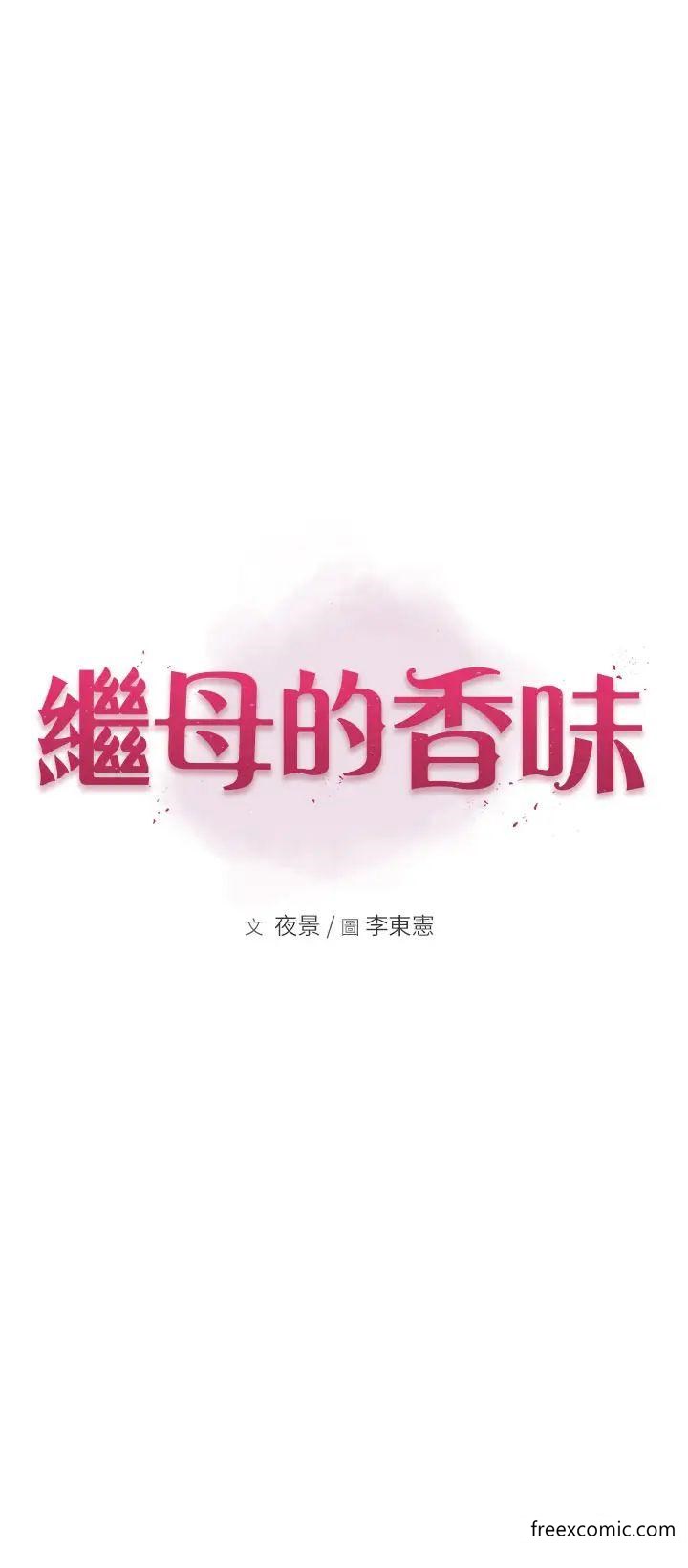 第33话-令人上瘾的女人香-继母的香味-夜景,李东宪（第5张）
