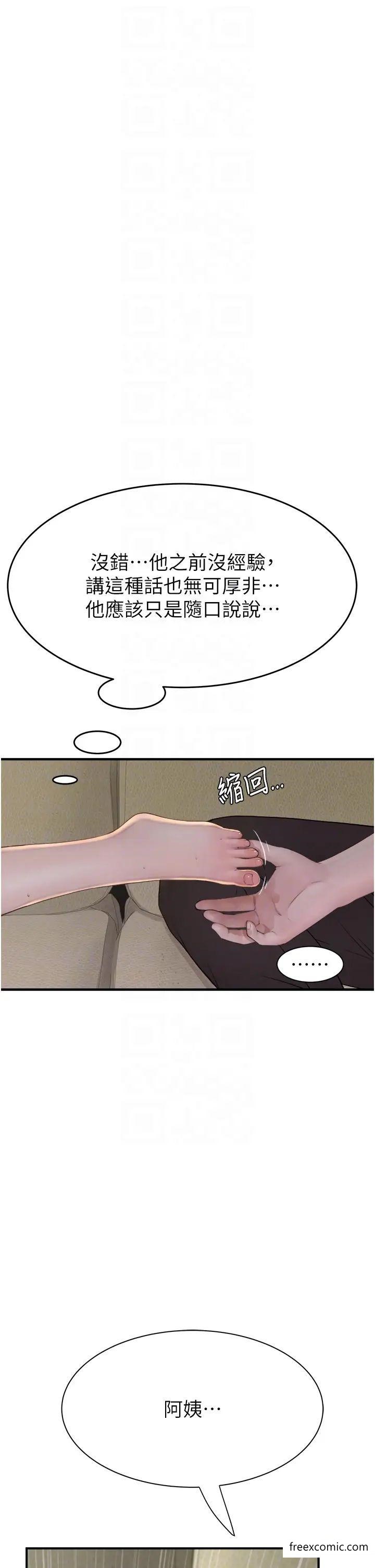 第33话-令人上瘾的女人香-继母的香味-夜景,李东宪（第10张）