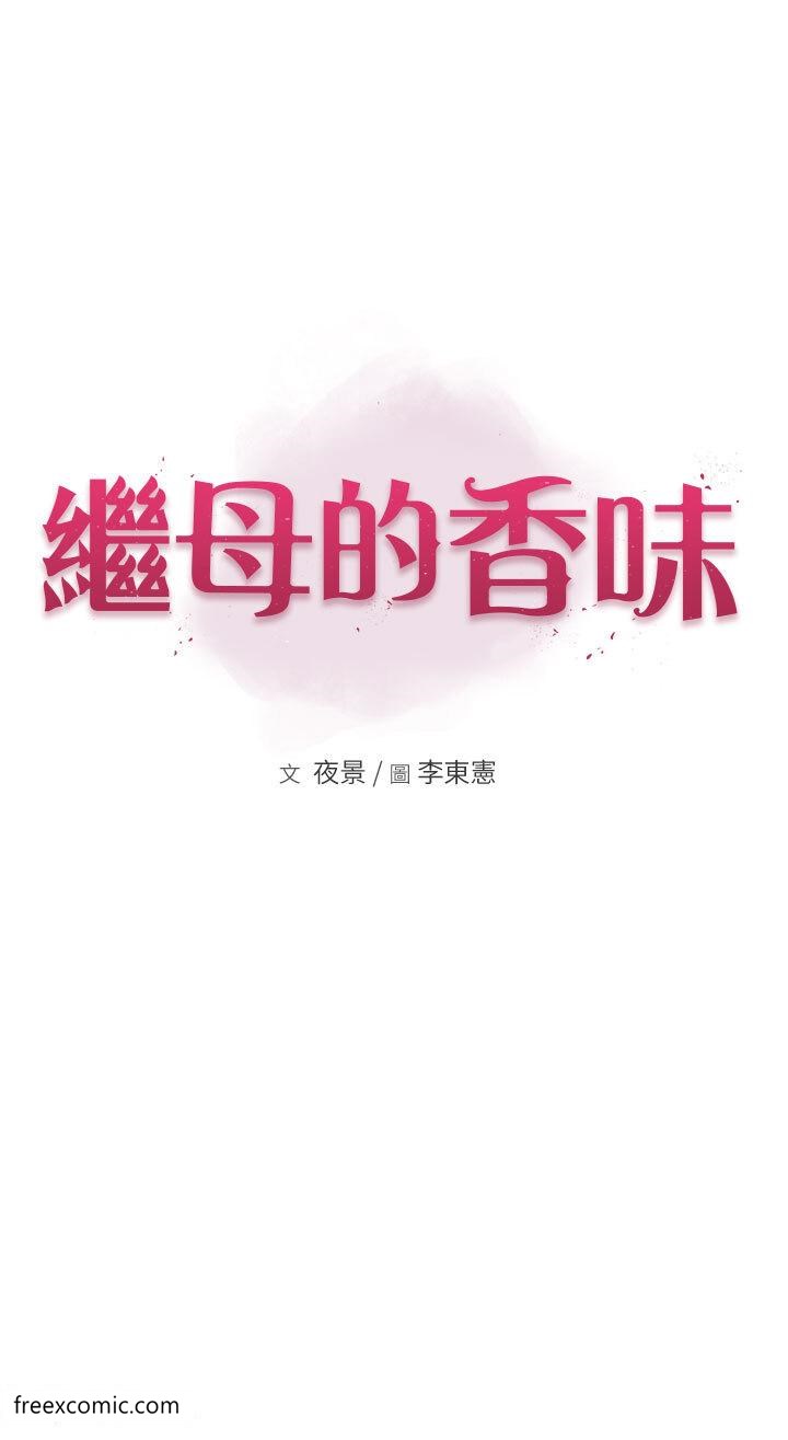 第35话-我们来玩点兴奋的…-继母的香味-夜景,李东宪（第5张）