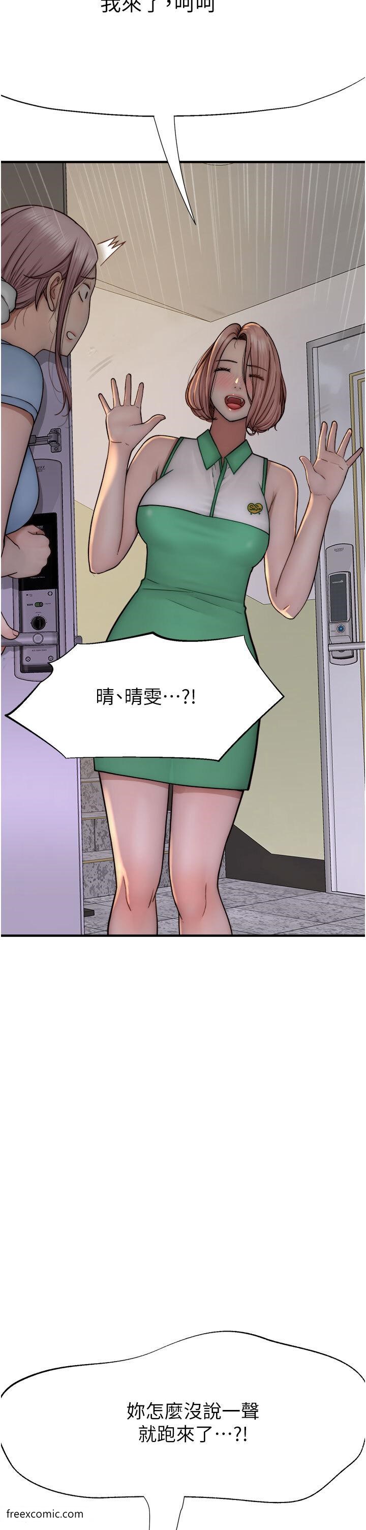 第35话-我们来玩点兴奋的…-继母的香味-夜景,李东宪（第23张）