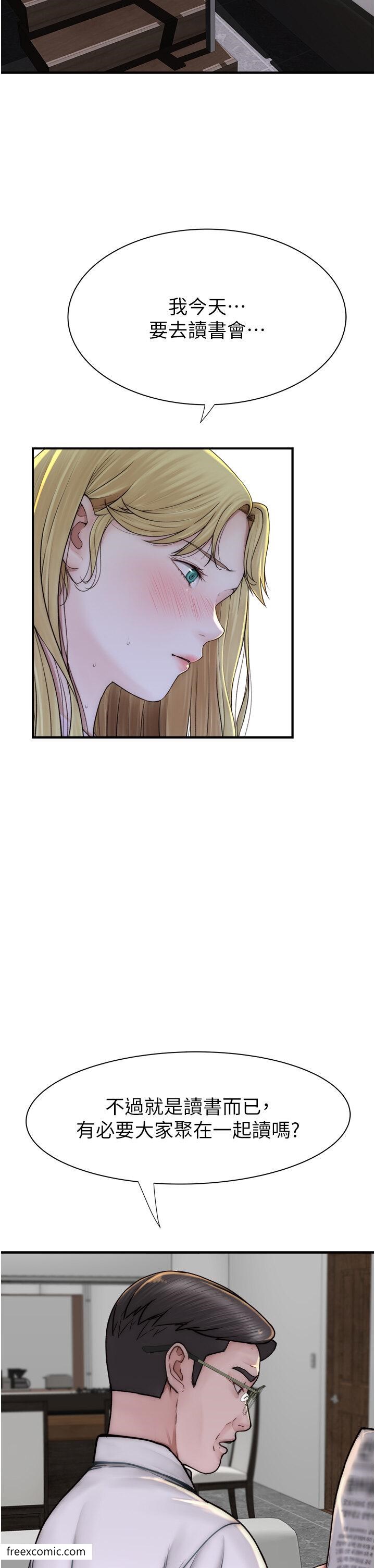 第35话-我们来玩点兴奋的…-继母的香味-夜景,李东宪（第36张）