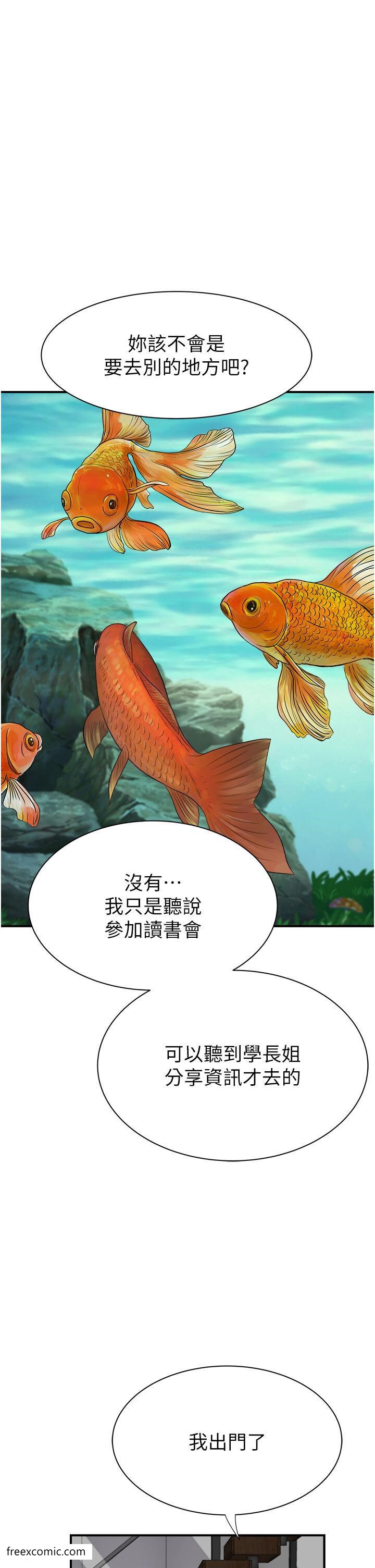 第35话-我们来玩点兴奋的…-继母的香味-夜景,李东宪（第38张）