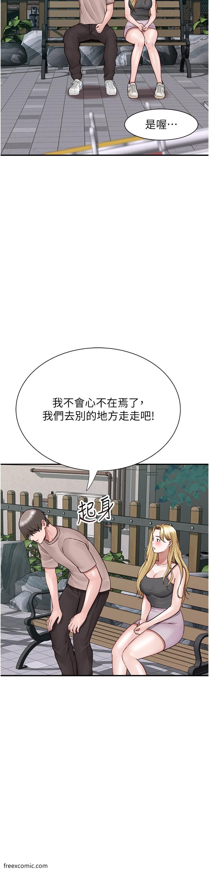 第35话-我们来玩点兴奋的…-继母的香味-夜景,李东宪（第51张）
