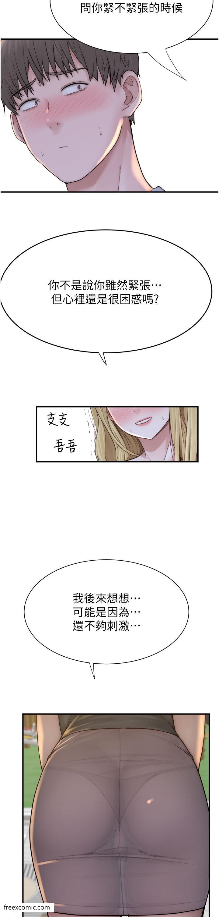 第35话-我们来玩点兴奋的…-继母的香味-夜景,李东宪（第54张）