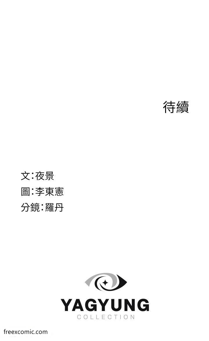 第35话-我们来玩点兴奋的…-继母的香味-夜景,李东宪（第59张）