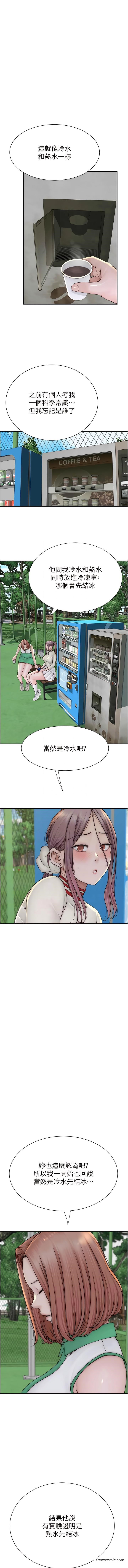 第36话-「做个痛快」就对了!-继母的香味-夜景,李东宪（第8张）