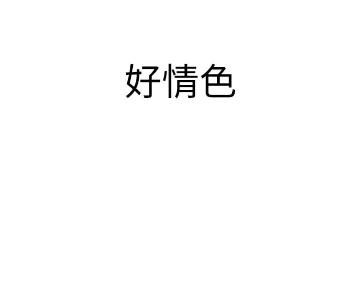 第37话-你快点「进来」…-继母的香味-夜景,李东宪（第5张）