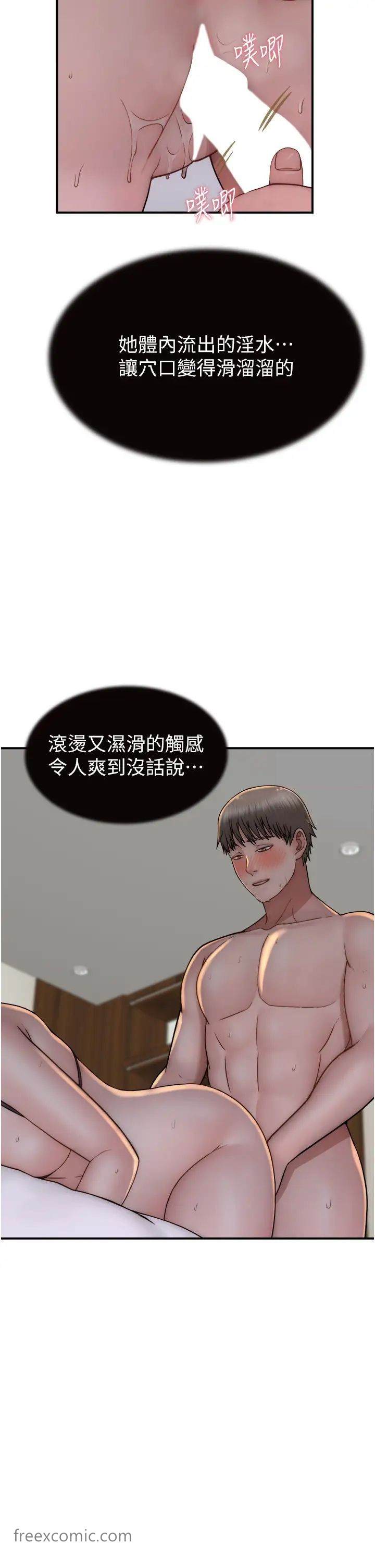 第37话-你快点「进来」…-继母的香味-夜景,李东宪（第25张）