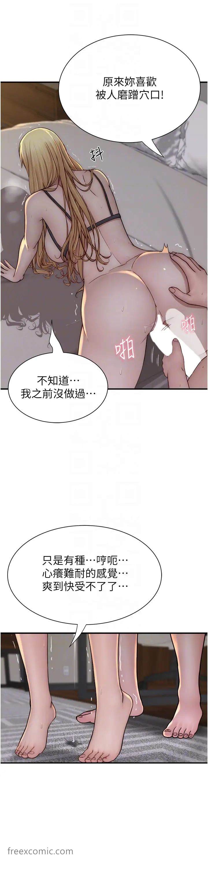 第37话-你快点「进来」…-继母的香味-夜景,李东宪（第28张）