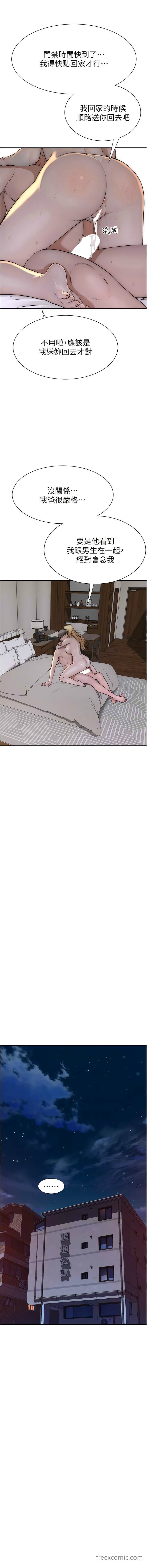 第38话-别跟她那么好-继母的香味-夜景,李东宪（第11张）