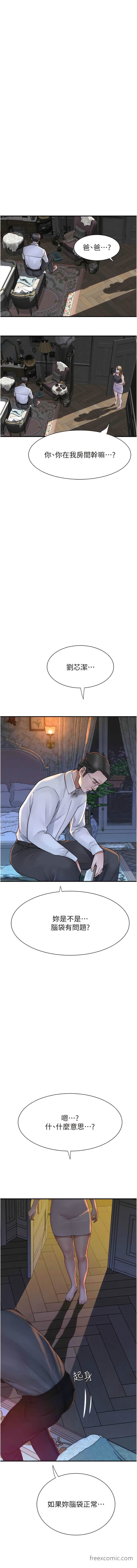 第38话-别跟她那么好-继母的香味-夜景,李东宪（第16张）