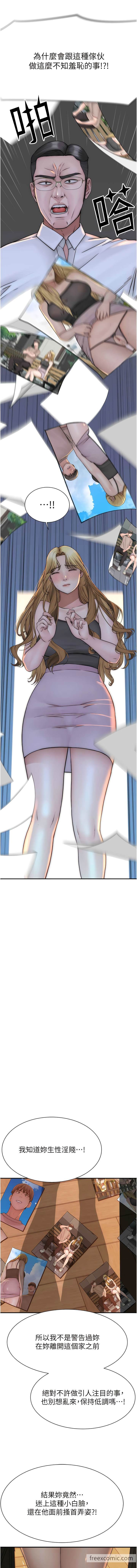 第38话-别跟她那么好-继母的香味-夜景,李东宪（第17张）