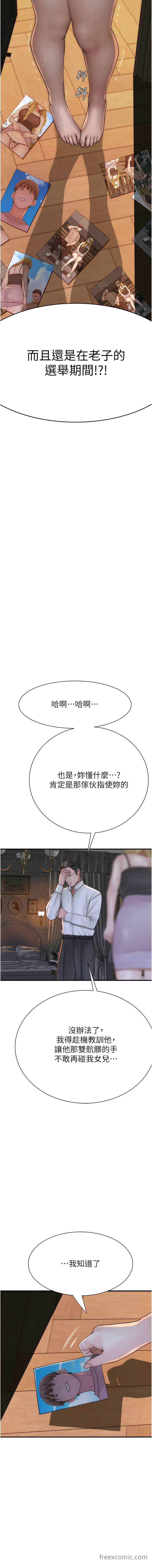 第38话-别跟她那么好-继母的香味-夜景,李东宪（第18张）