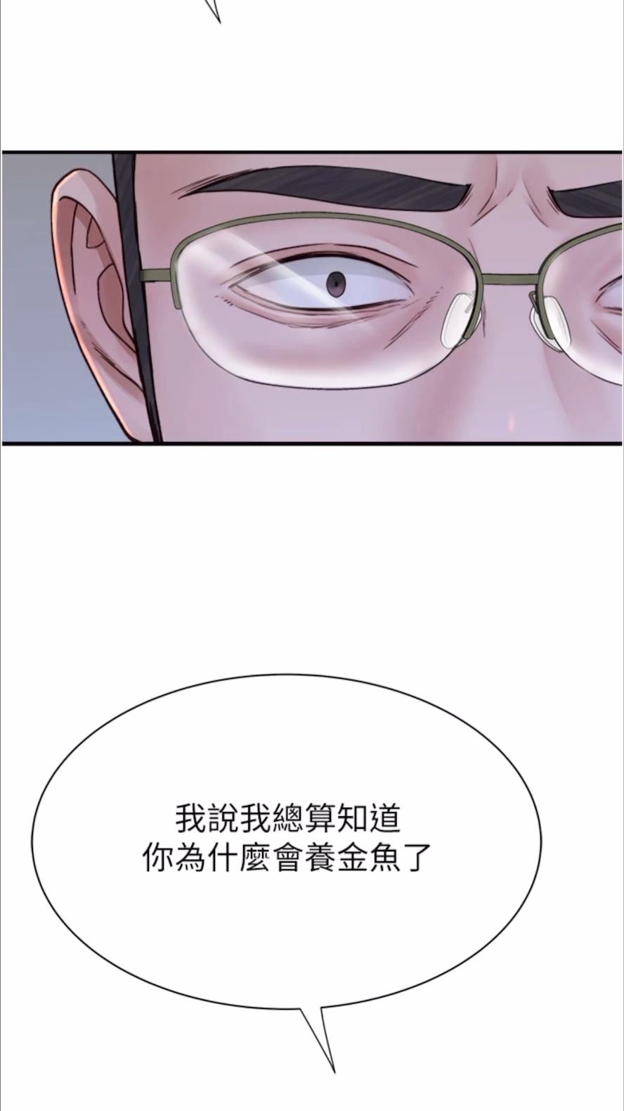 第39话-阿姨…一下下就好…-继母的香味-夜景,李东宪（第5张）
