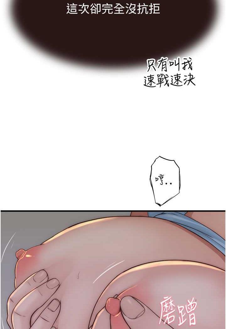 第40话-令人慾火焚身的爱抚-继母的香味-夜景,李东宪（第10张）