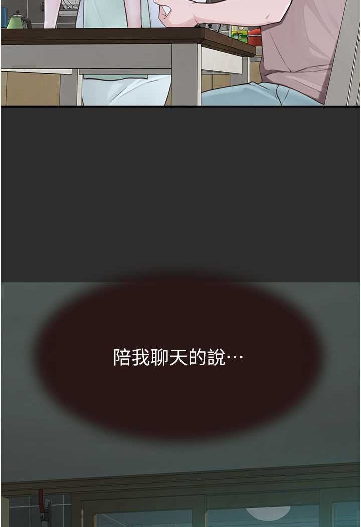 第41话-忍不住对儿子下手-继母的香味-夜景,李东宪（第7张）