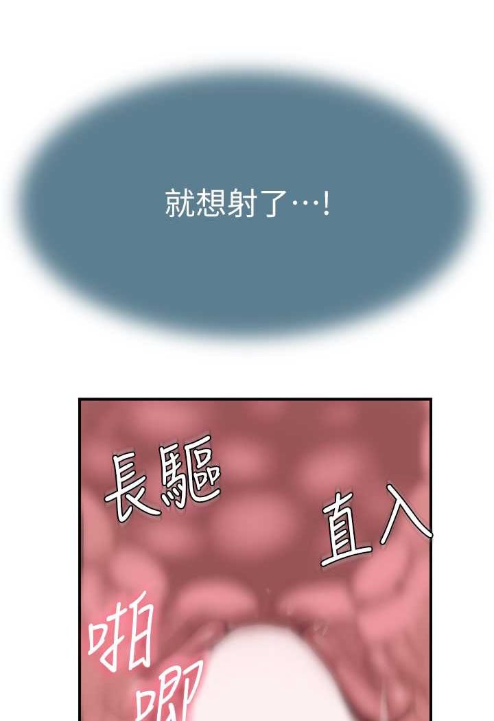 第43话-我好像也对你上瘾了-继母的香味-夜景,李东宪（第6张）