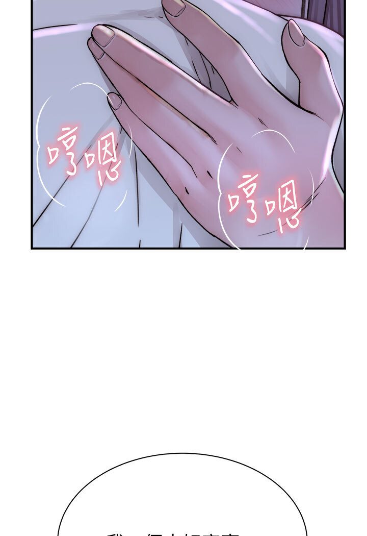 第44话-你想要的时候就来找我-继母的香味-夜景,李东宪（第11张）