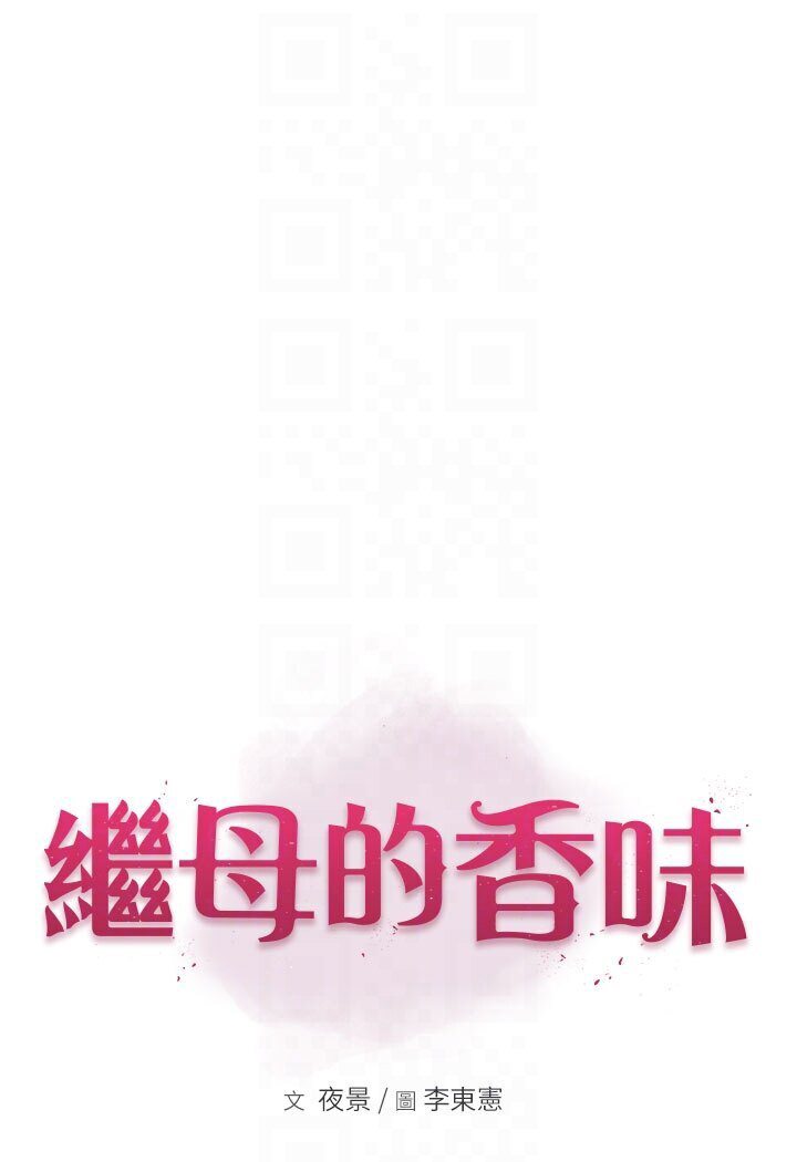 第44话-你想要的时候就来找我-继母的香味-夜景,李东宪（第14张）