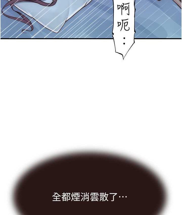 第46话-我想插插看妳后面的洞-继母的香味-夜景,李东宪（第5张）
